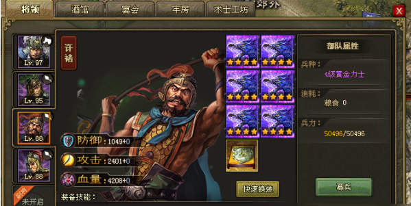 攻城掠地紫宝怎么得_攻城掠地做紫宝最快需要多久