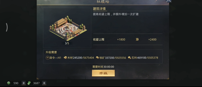 率土之滨怎么建社稷坛_率土之滨如何获得建设值 率土之滨怎么建社稷坛_率土之滨如何获得建设值