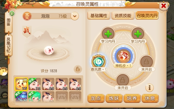 梦幻西游手游泡泡怎么打书3