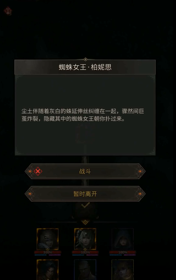 地下城堡3怎么免疫致盲1