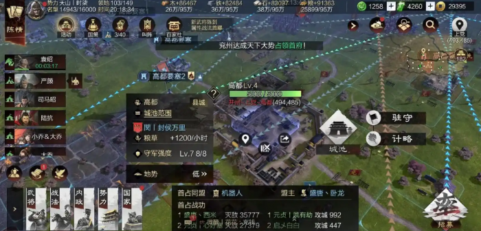 率土之滨同盟强行怎么合并1