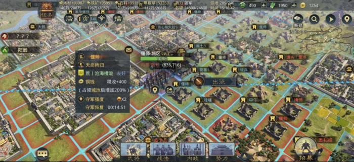 率土之滨同盟强行怎么合并2