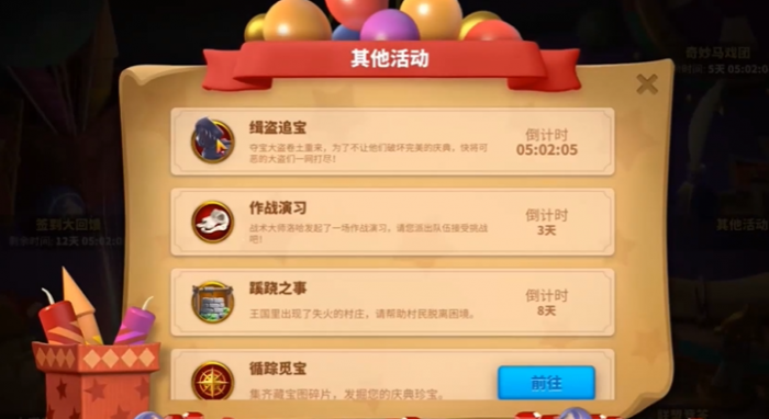 万国觉醒抢夺大盗怎么玩_万国觉醒抢矿