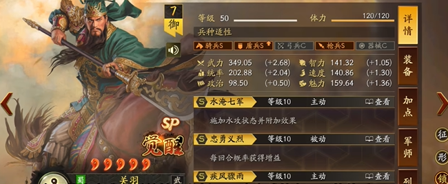 三国志战略版关羽怎么克制武将_三国志战略版怎么克制关羽