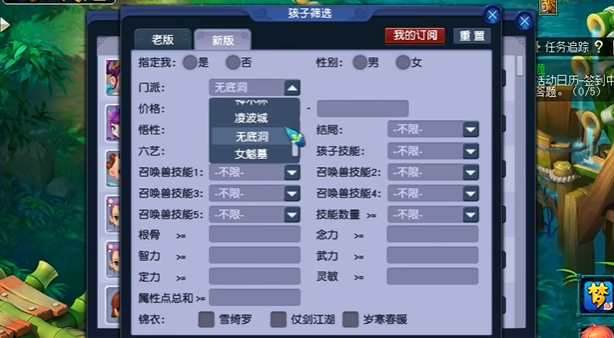 梦幻西游化生孩子学什么好2