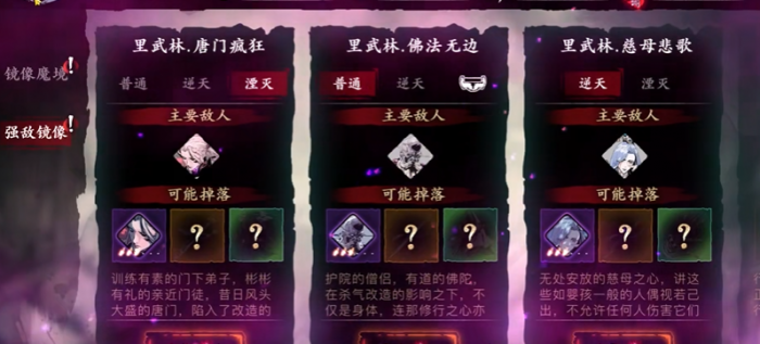 影之刃3神机锤有什么用2