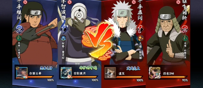 火影忍者手游两个人怎么组队1