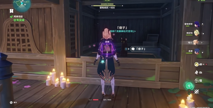 原神声望鸣神寻踪怎么触发的1