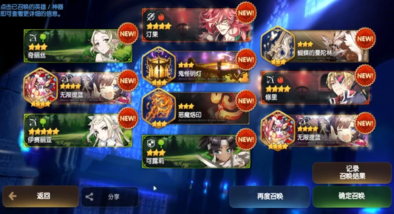 第七史诗记录召唤结果有什么用2