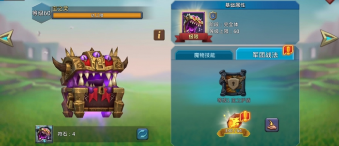 王国纪元魔物怎么用2