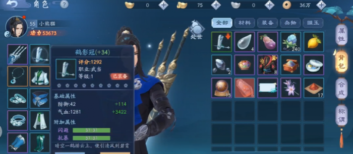 新笑傲江湖稀有装备怎么得1