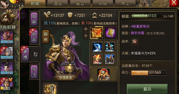 攻城掠地79怎么升级快1