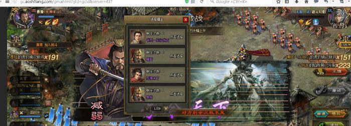 攻城掠地国战带什么将3