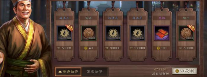 三国志战略版皇缎怎么获得2