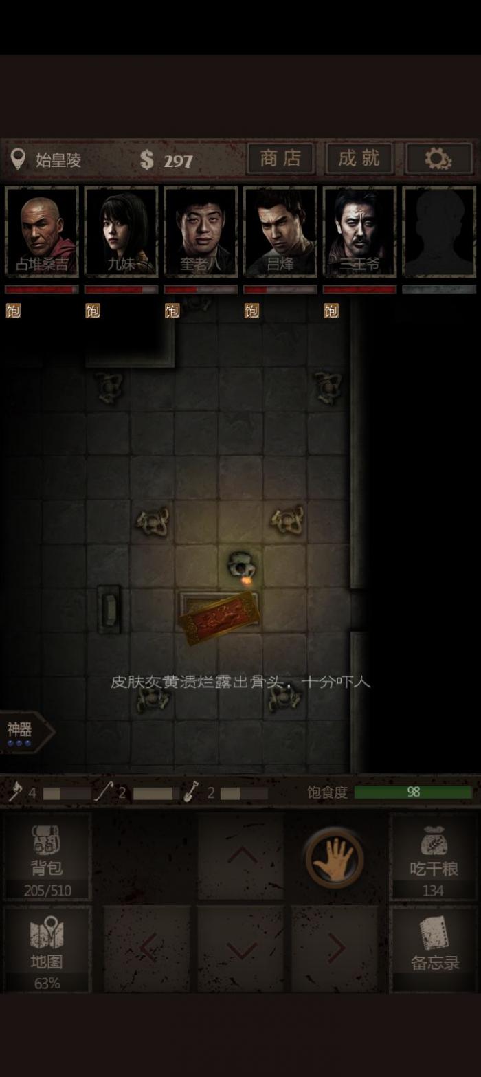 长生劫中秦始皇墓的秦朝女鬼如何打败2