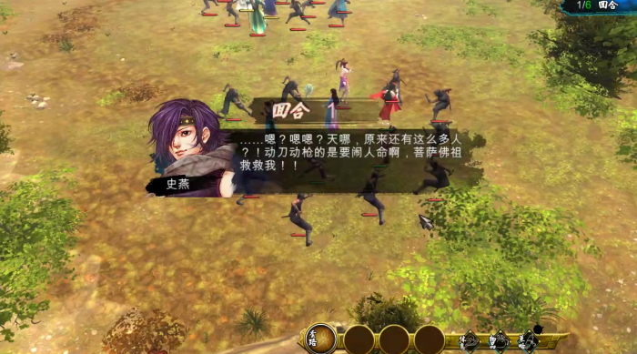 侠客风云传天王线怎么找史燕2