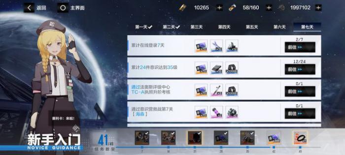 战双帕弥什如何快速攒黑卡1