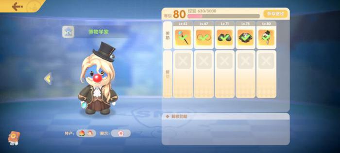 摩尔庄园积分怎么使用_摩尔庄园积分在哪里兑换