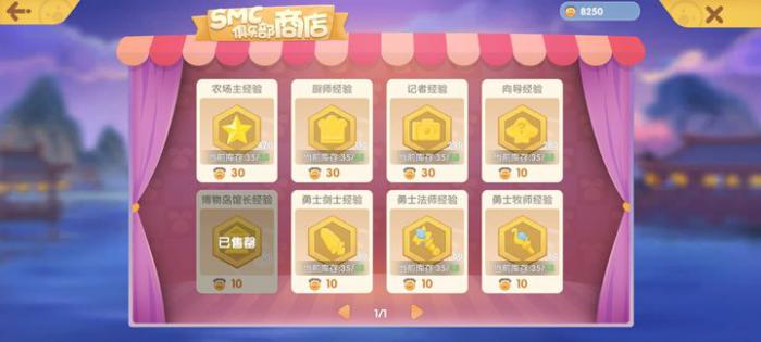 摩尔庄园积分怎么使用2