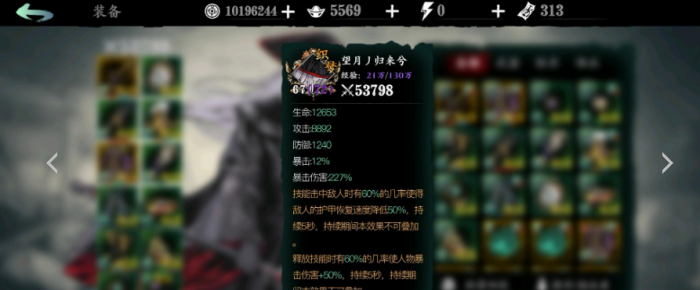 影之刃311层无尽怎么过1