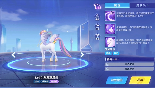 qq飞车手游道具宠物哪个好_qq飞车手游攻略网