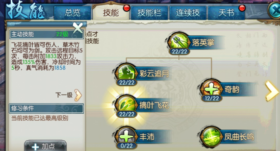 诛仙手游梦云宠物带什么技能_诛仙手游梦云宠物带什么技能最好