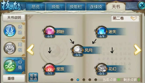 诛仙手游梦云宠物带什么技能2