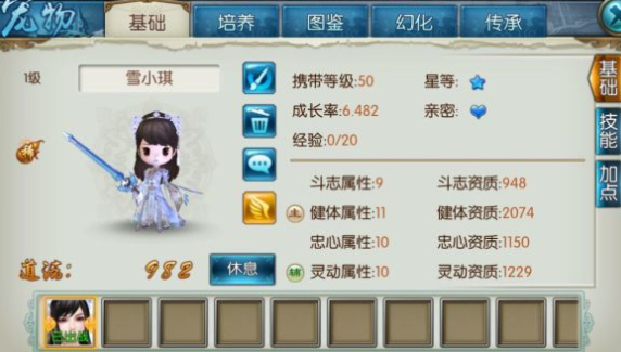 诛仙手游梦云宠物带什么技能3