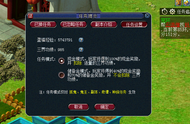 梦幻西游做什么三界功绩快_梦幻西游三界功绩赚钱 梦幻西游做什么三界功绩快_梦幻西游三界功绩赚钱