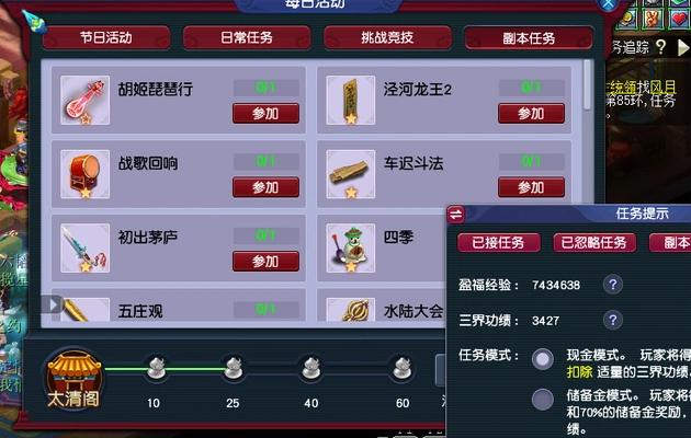 梦幻西游做什么三界功绩快2