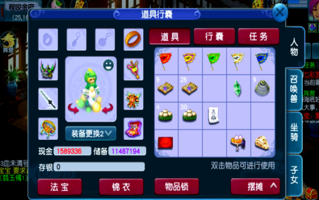 梦幻西游做什么三界功绩快3