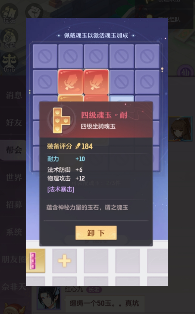 长安幻想兽灵玉佩有什么用1