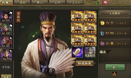 攻城掠地154级曹操怎么过2