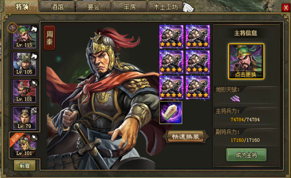 攻城掠地204怎么过2