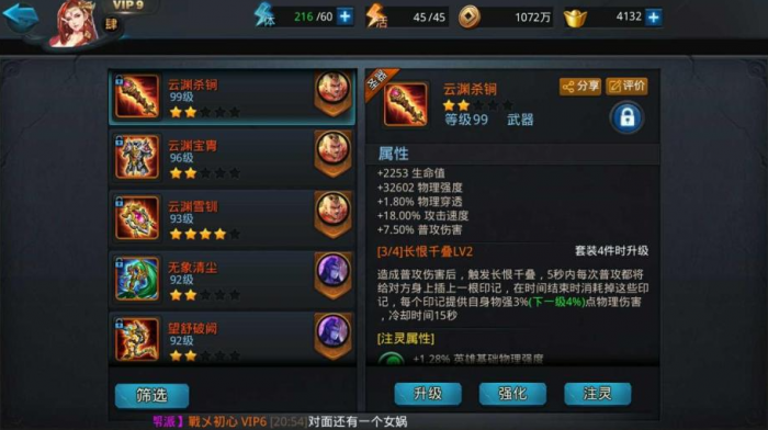 乱斗西游夸父用什么金套装好2