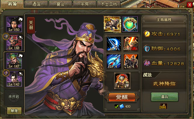 攻城掠地张飞关羽带什么套2