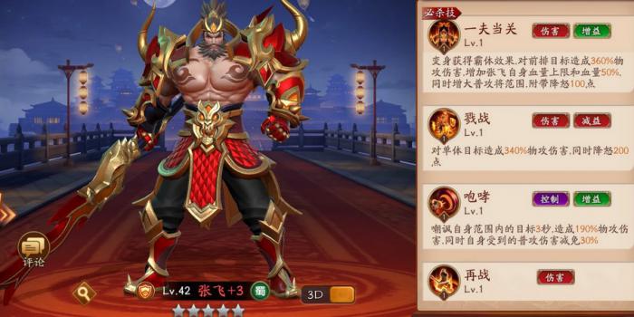 放开那三国3蜀国这么弱怎么玩3