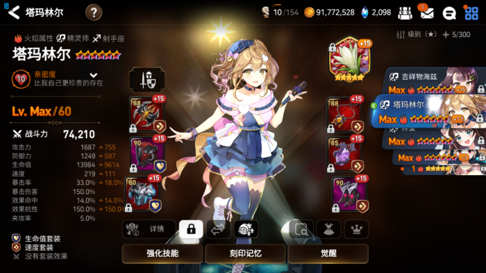 第七史诗木飞和偶像怎么玩2