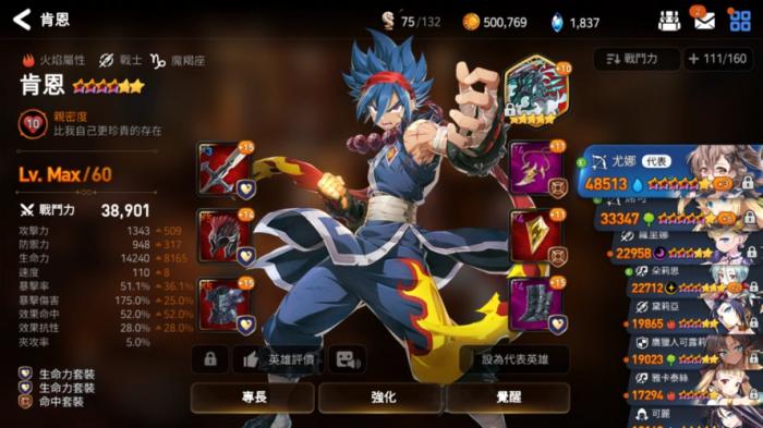 第七史诗木飞和偶像怎么玩3