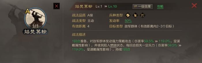 率土之滨四星暴走队怎么选2