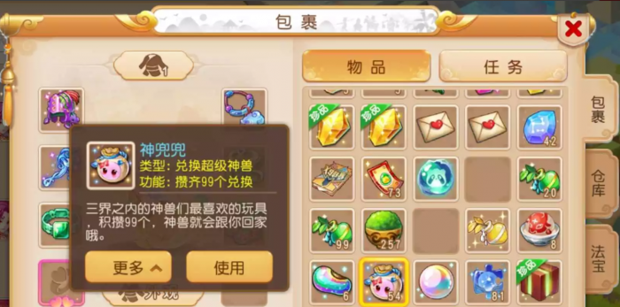 梦幻西游手游泡泡怎么得3