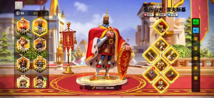 万国觉醒亚力山大怎么配武将3