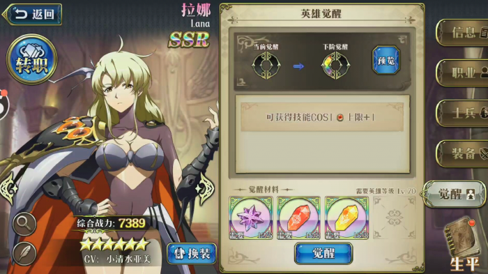 梦幻模拟战拉娜第一关怎么过1