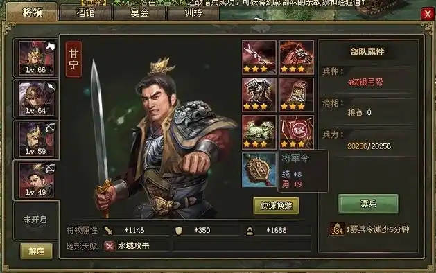 攻城掠地139周瑜怎么玩_攻城掠地过周瑜