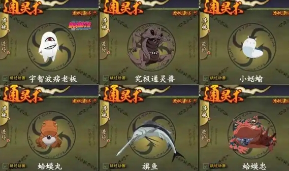 火影忍者通灵兽密卷怎么解锁1