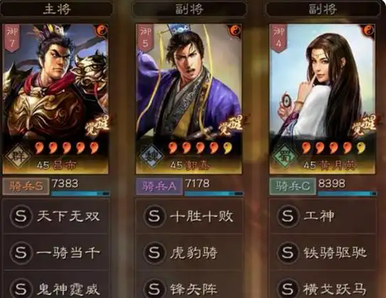 放置三国强力阵容怎么搭配3