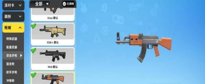 香肠派对武器如何搭配1