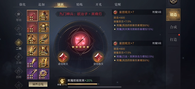 新盗墓笔记觉醒石怎么用3