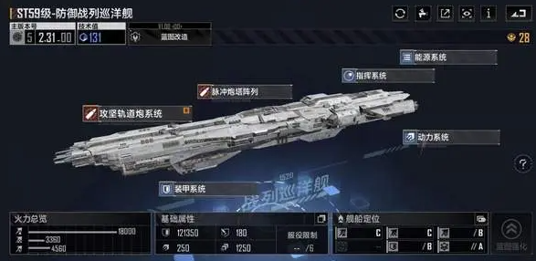 无尽的拉格朗日st59模块怎么选1