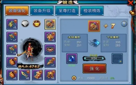 仙剑奇缘装备怎么强化1